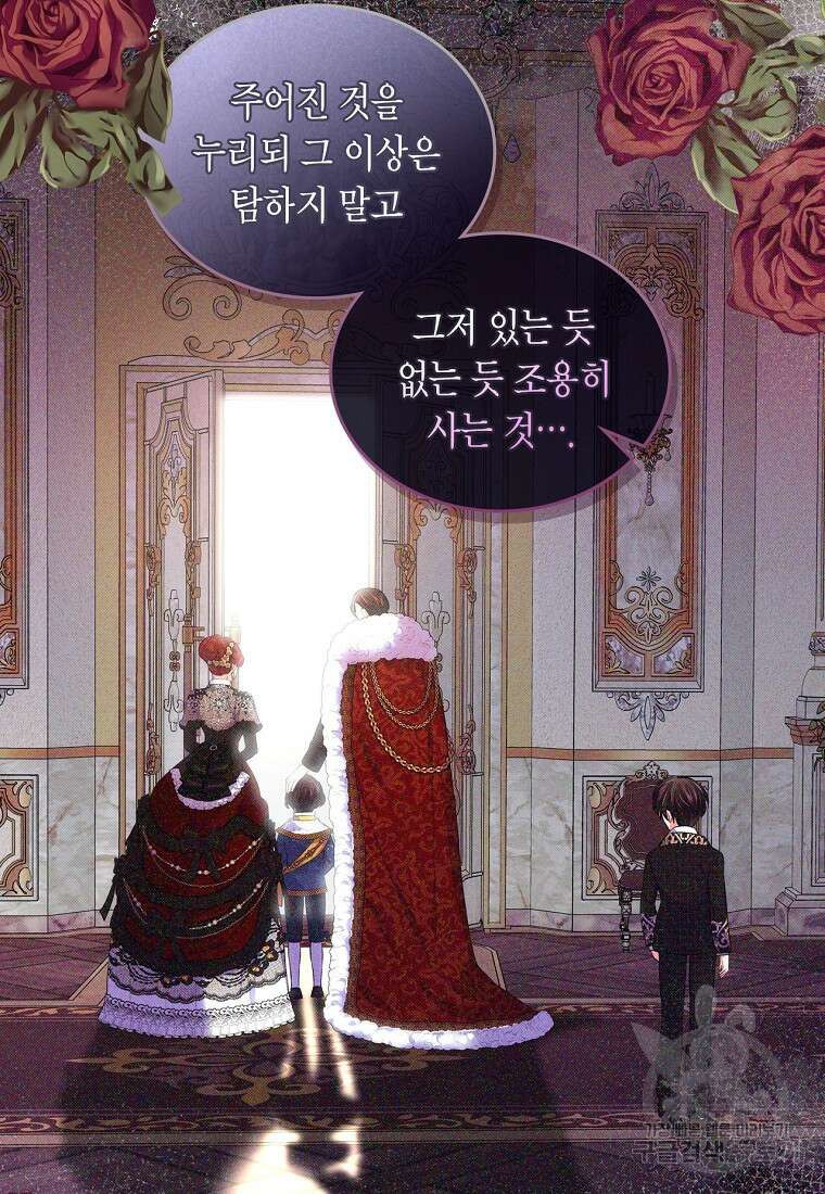 여주의 시스콤 오빠와 이혼하겠습니다 14화 64