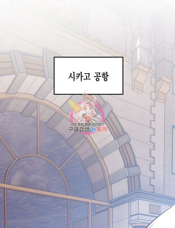 리턴 투 플레이어 143화 1