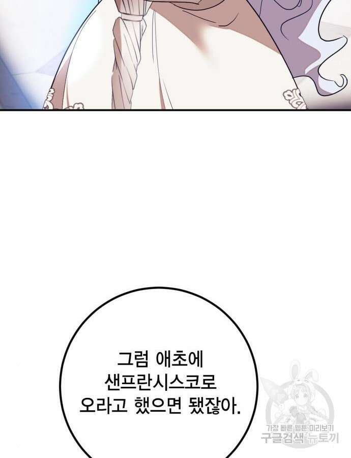 리턴 투 플레이어 143화 10