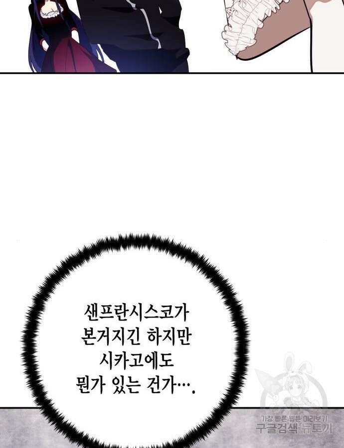 리턴 투 플레이어 143화 17