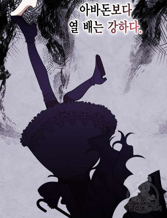 리턴 투 플레이어 143화 25