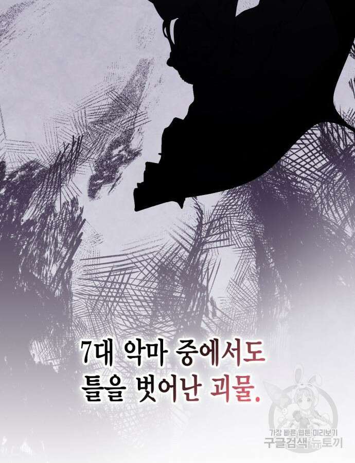 리턴 투 플레이어 143화 26