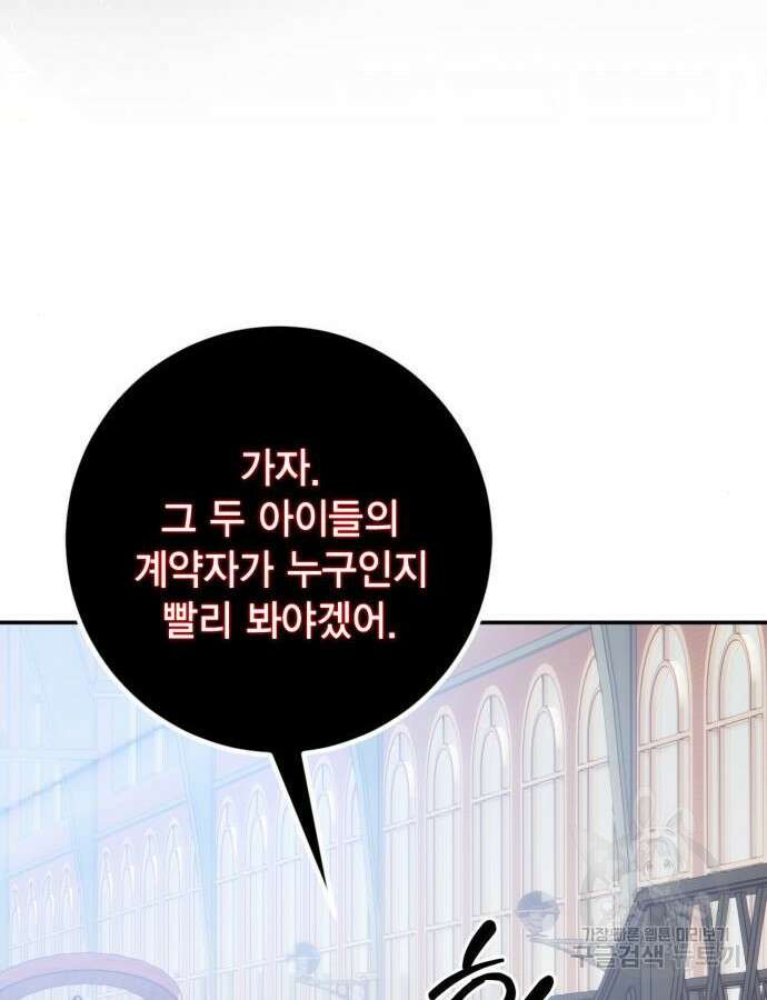 리턴 투 플레이어 143화 27