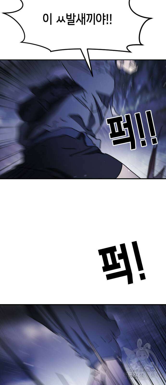 어느날 갑자기 서울은 119화 12