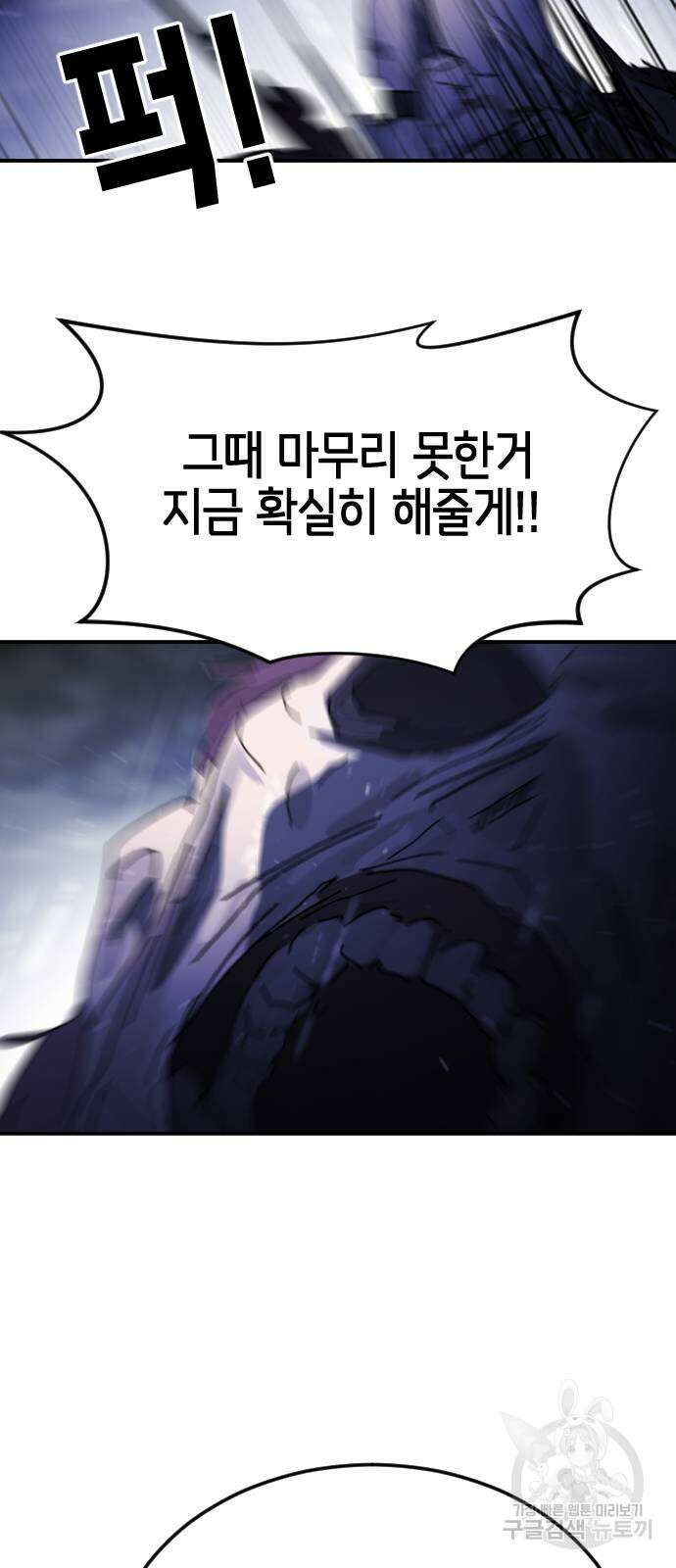 어느날 갑자기 서울은 119화 13
