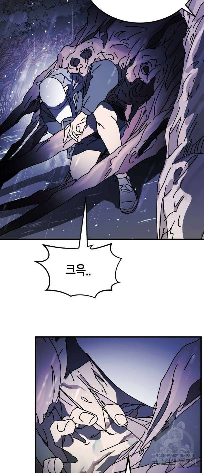 어느날 갑자기 서울은 119화 42