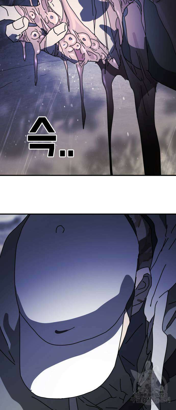 어느날 갑자기 서울은 119화 59