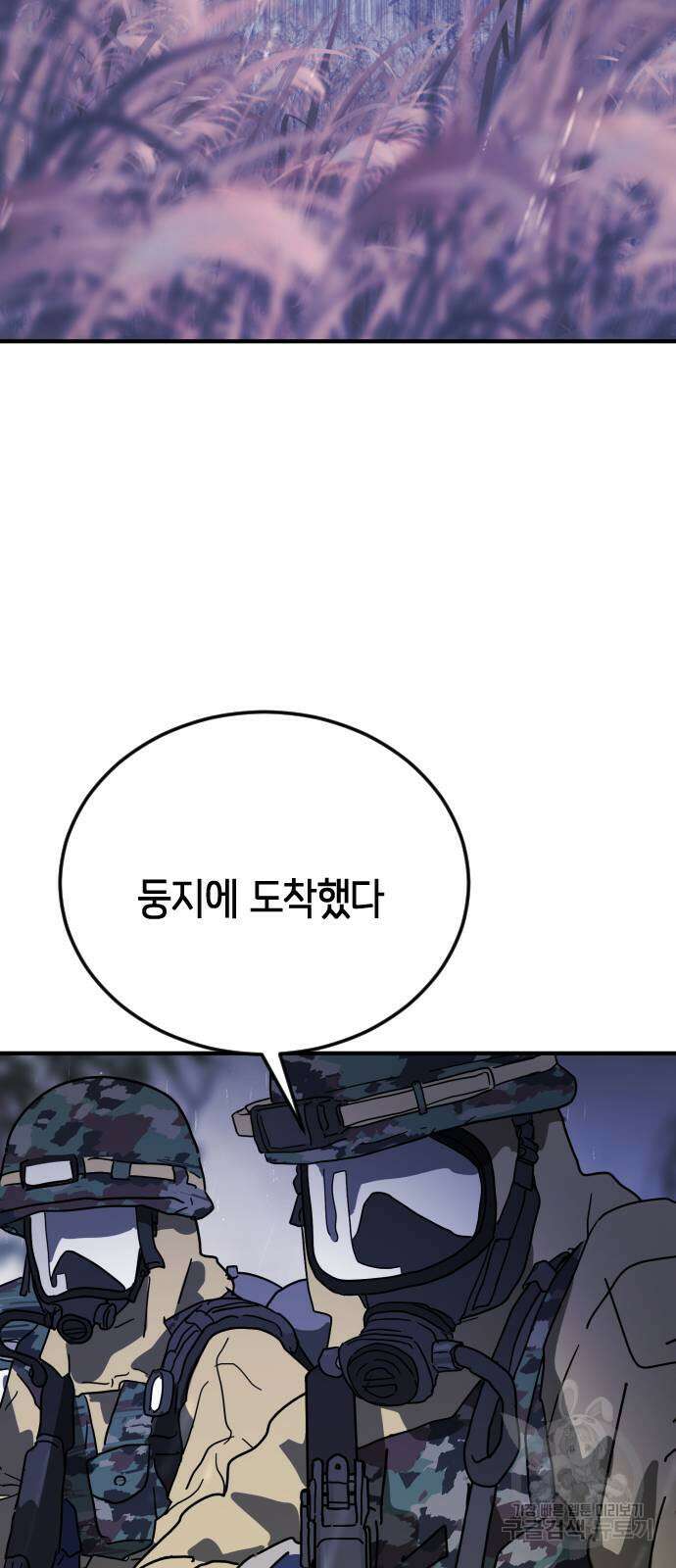 어느날 갑자기 서울은 119화 83