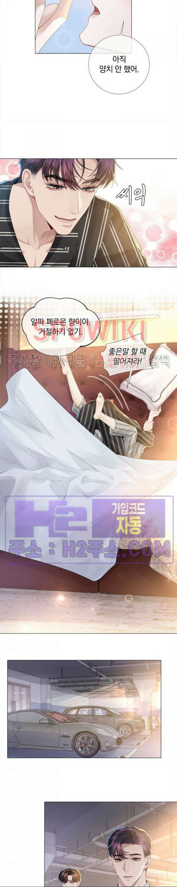 회장님의 백만가지 대본 31화 3