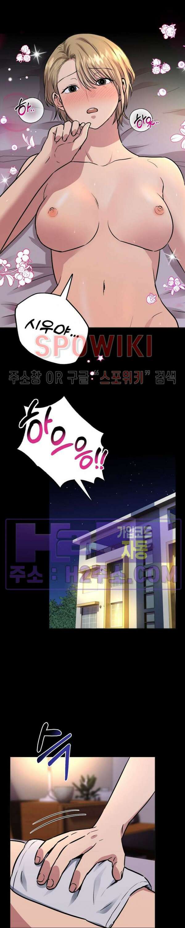 스무번의 밤 12화 3