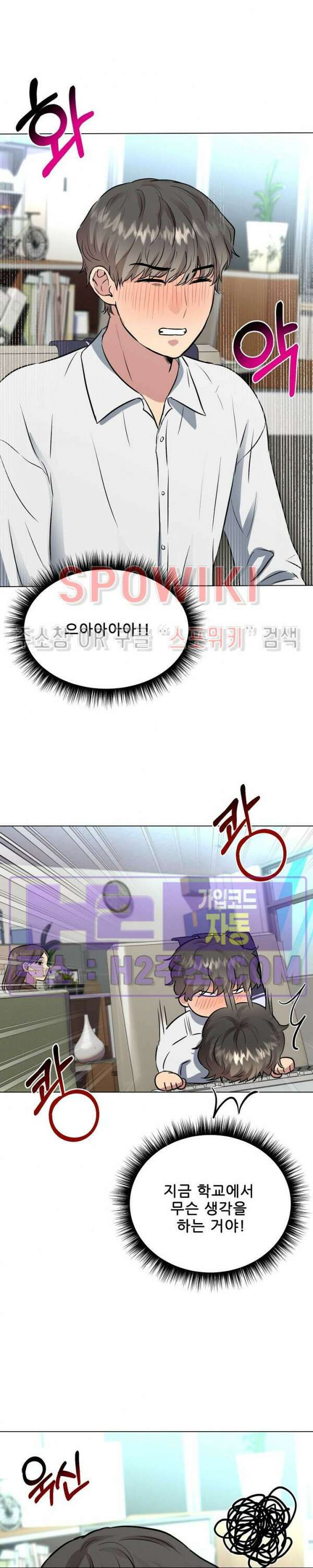 스무번의 밤 12화 5