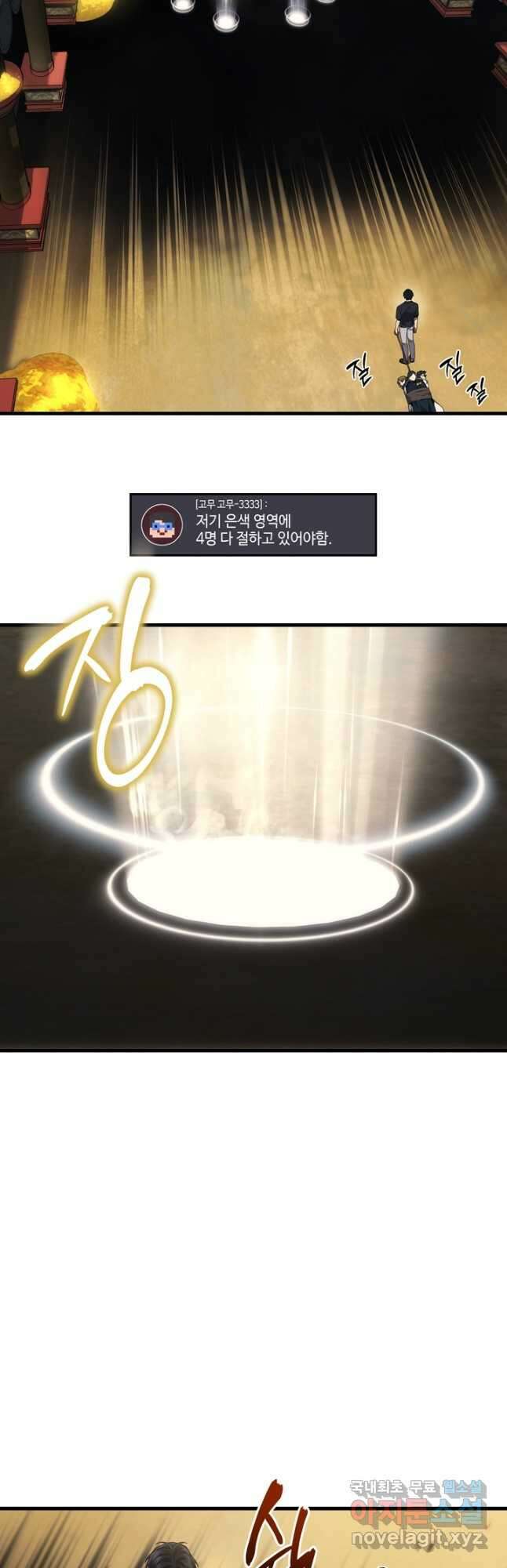 2레벨로 회귀한 무신 30화 7