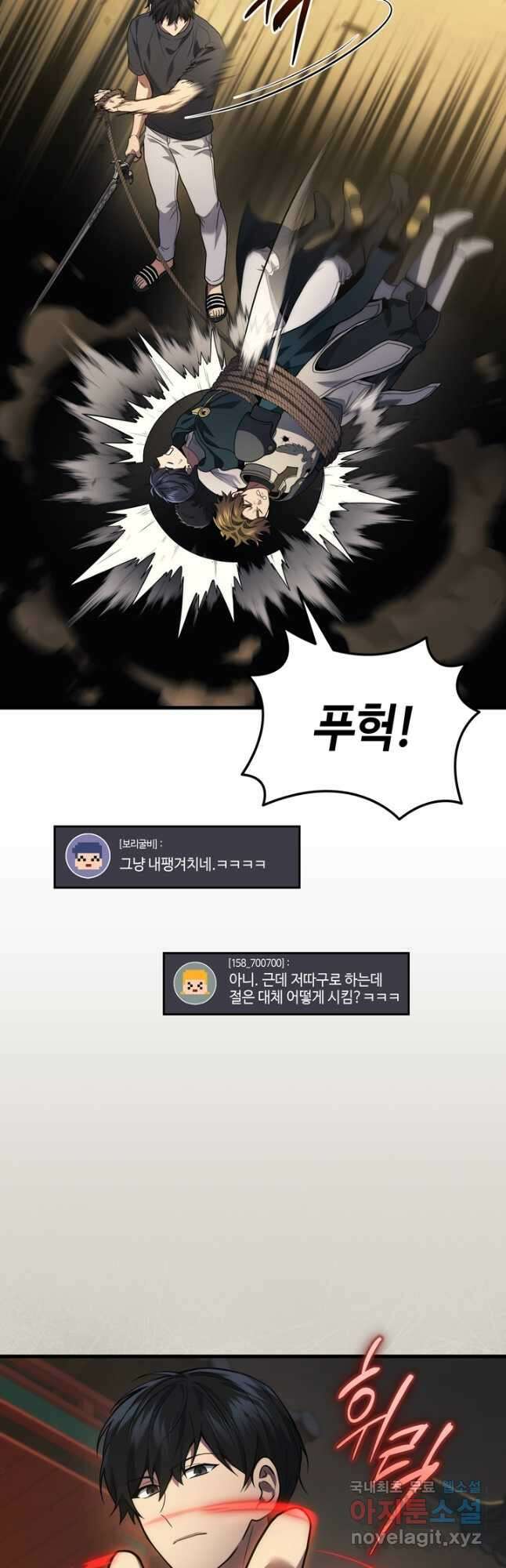 2레벨로 회귀한 무신 30화 8