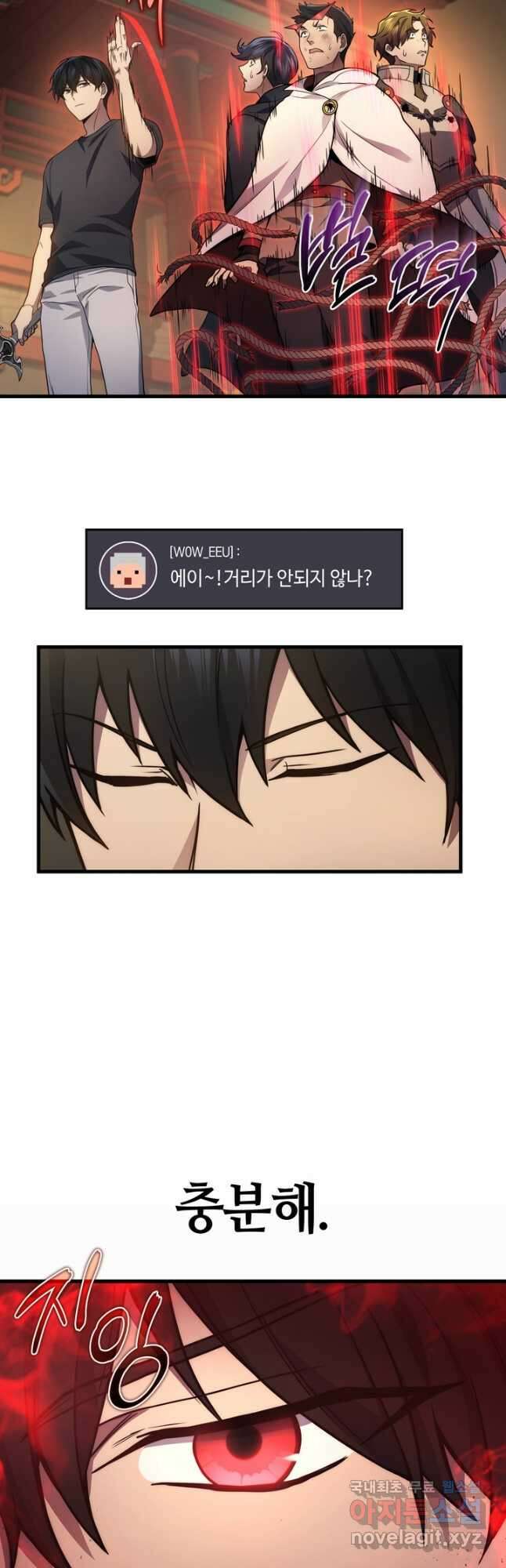 2레벨로 회귀한 무신 30화 10