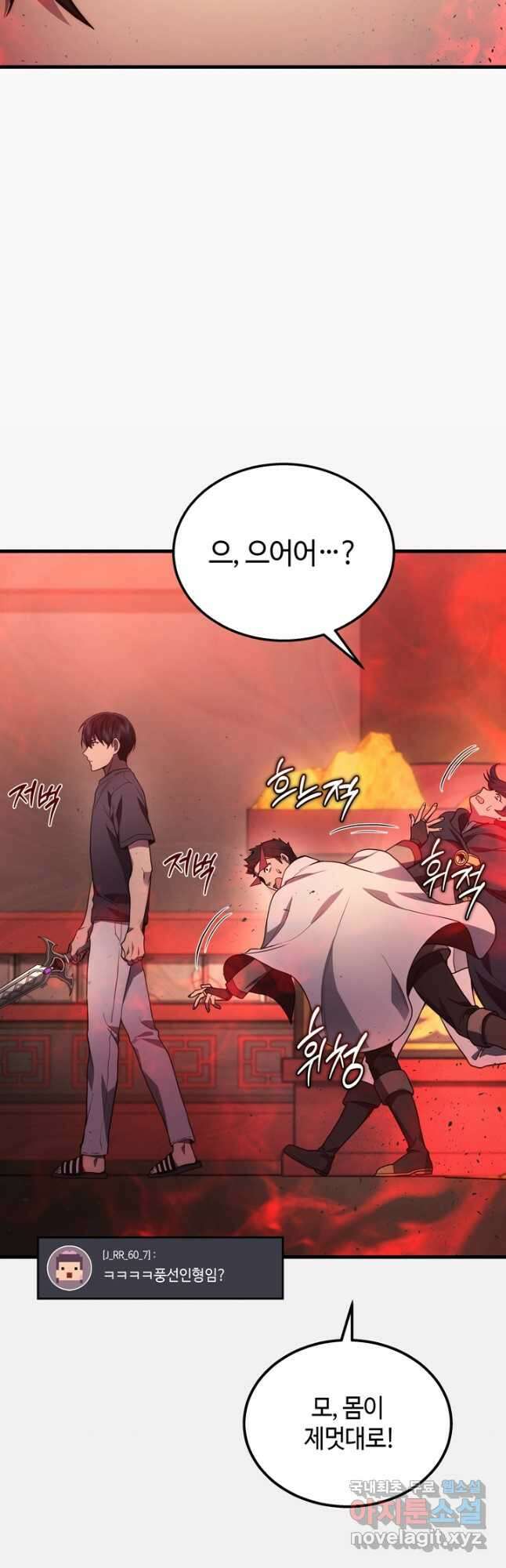 2레벨로 회귀한 무신 30화 11