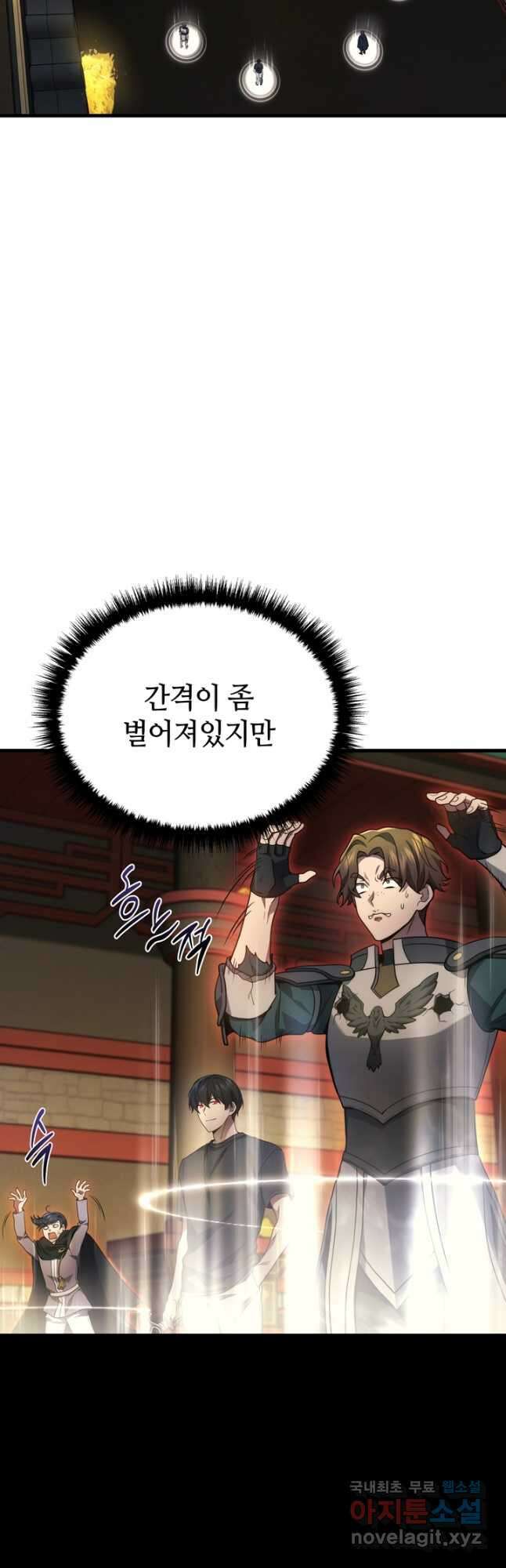 2레벨로 회귀한 무신 30화 16