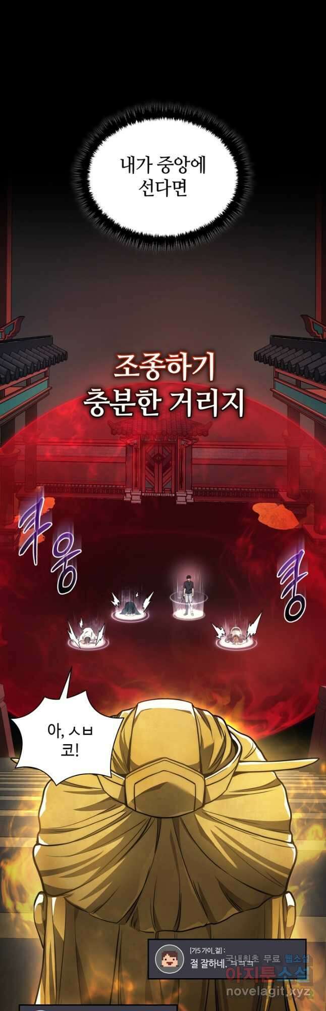 2레벨로 회귀한 무신 30화 17