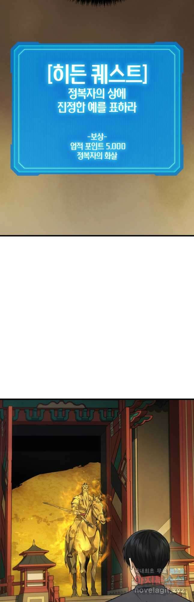 2레벨로 회귀한 무신 30화 25