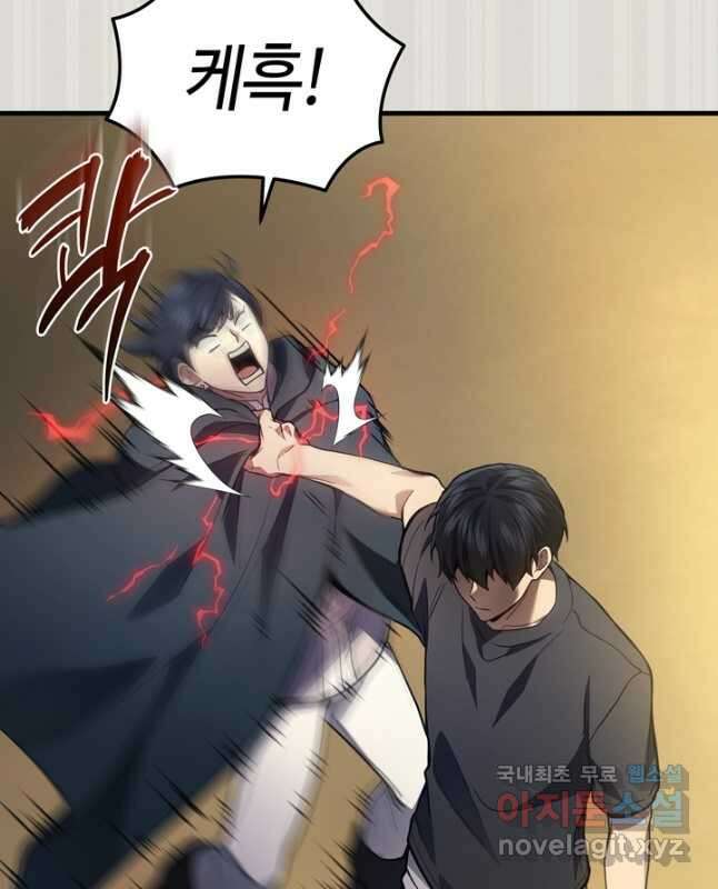 2레벨로 회귀한 무신 30화 30