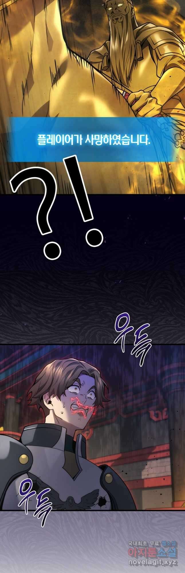 2레벨로 회귀한 무신 30화 36