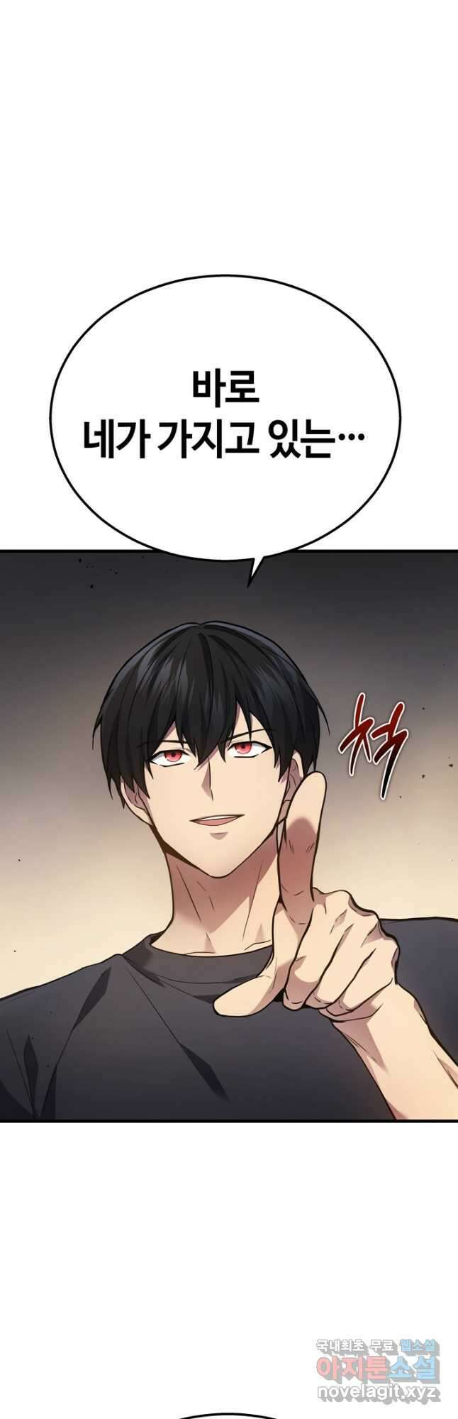 2레벨로 회귀한 무신 30화 41