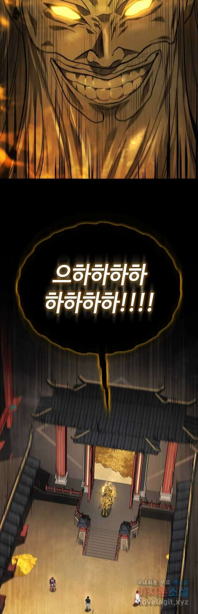 2레벨로 회귀한 무신 30화 46