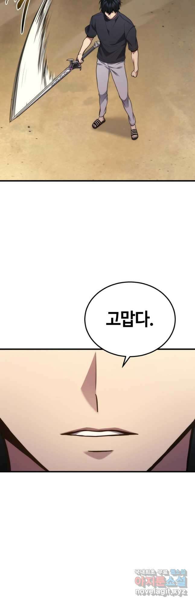 2레벨로 회귀한 무신 30화 50