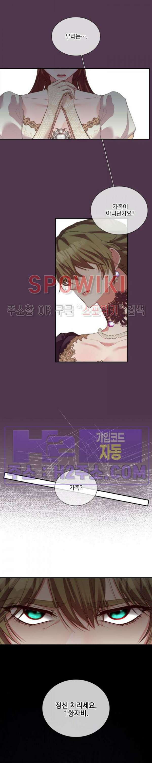 복수는 꿀보다 달콤하다 51화 2