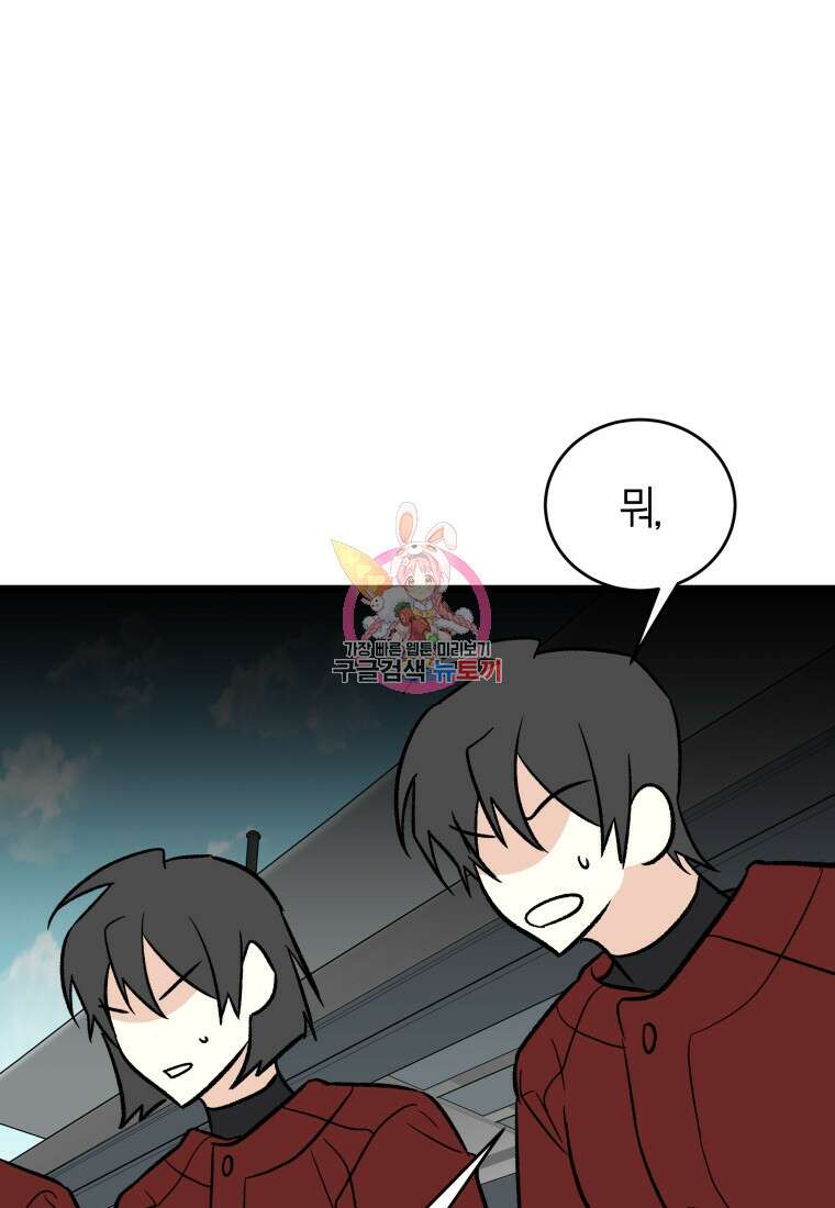 청의 마운드 46화 1
