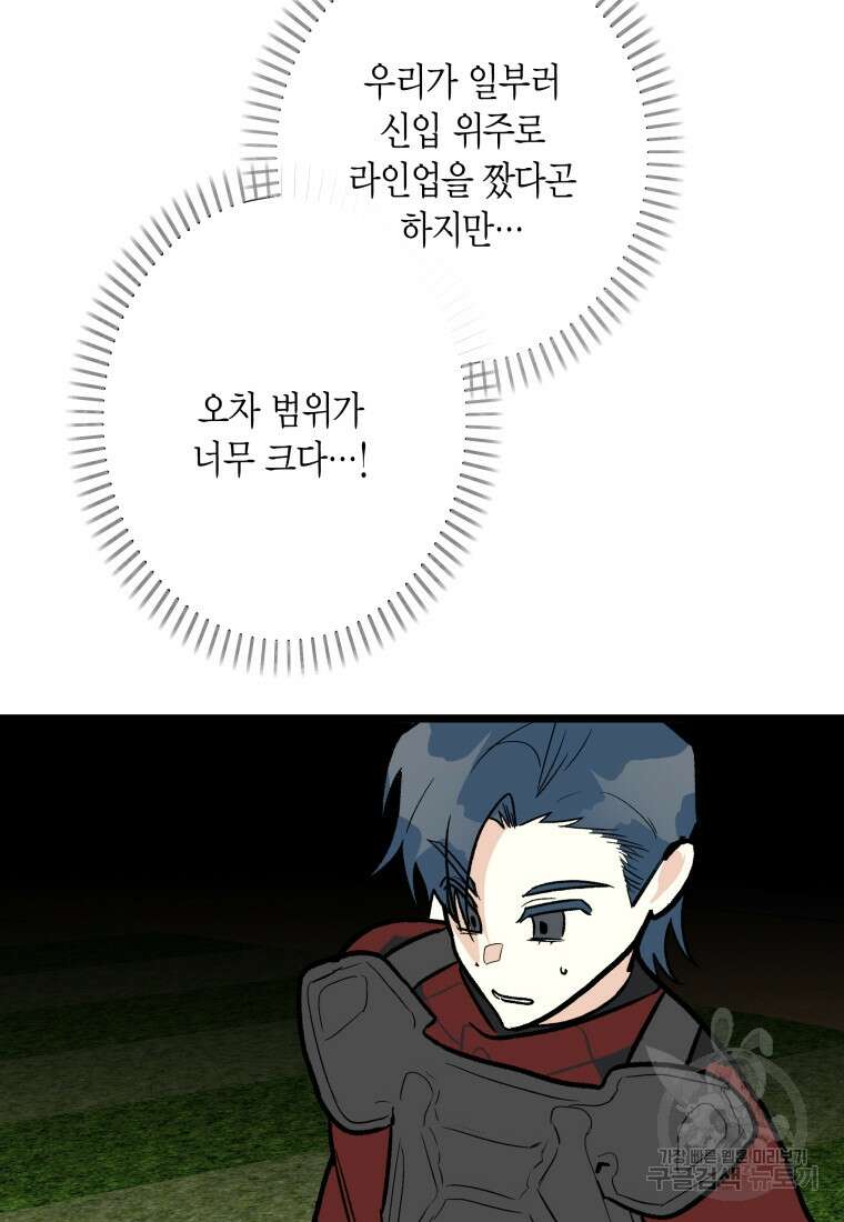 청의 마운드 46화 23