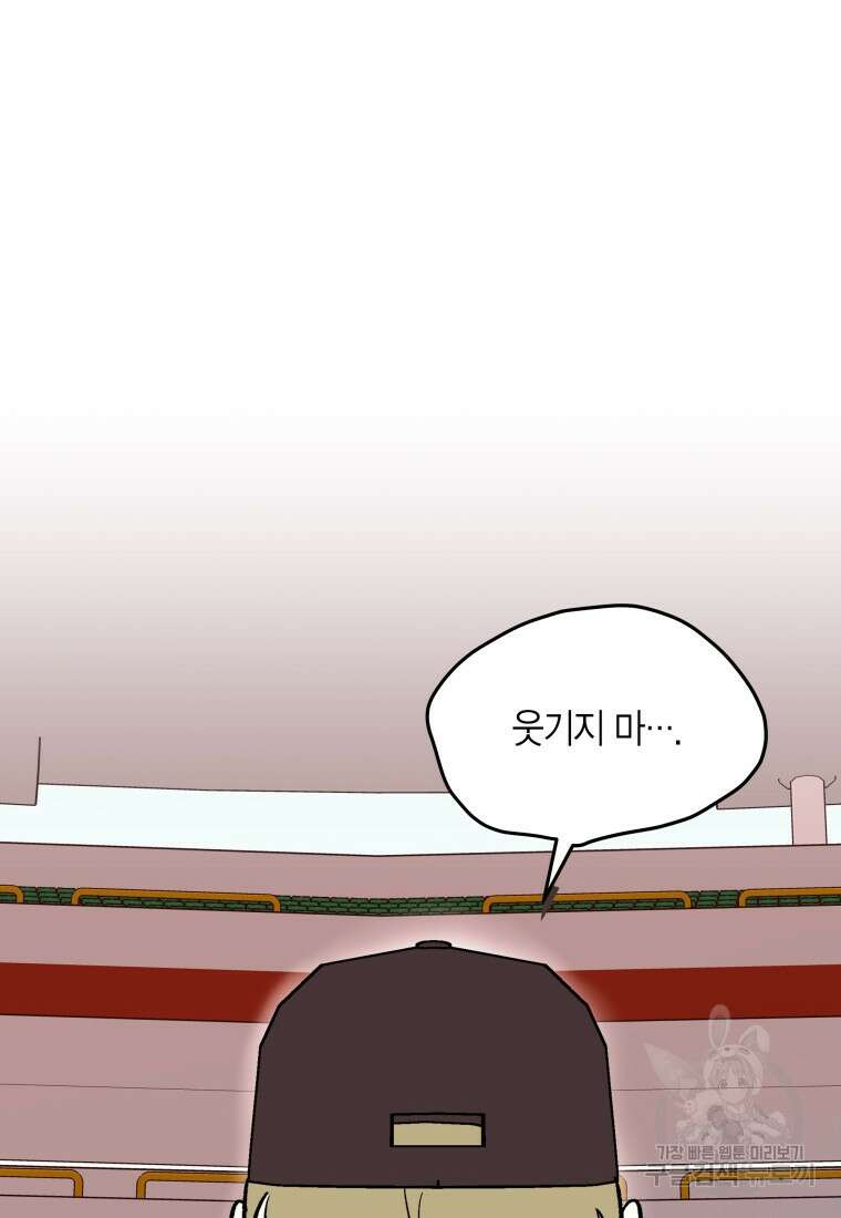 청의 마운드 46화 27