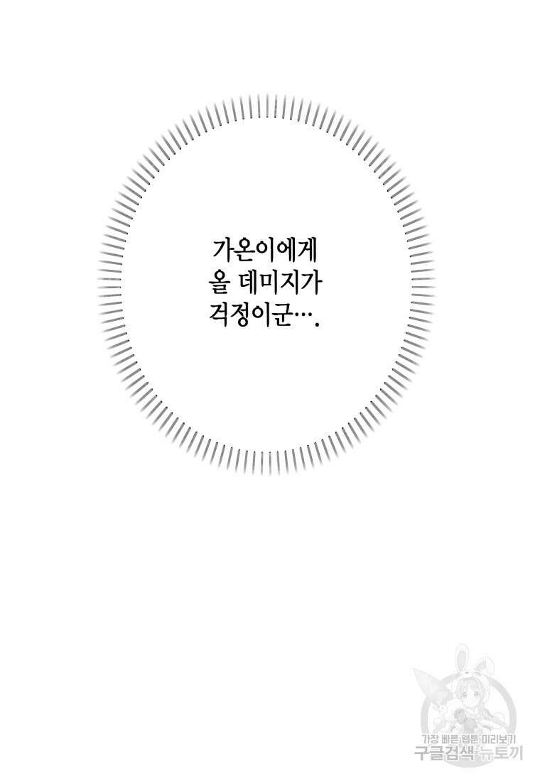 청의 마운드 46화 29