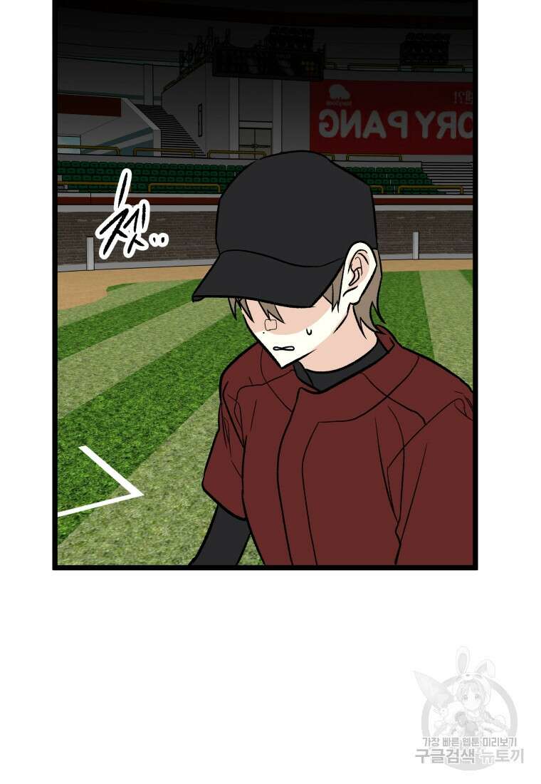청의 마운드 46화 34