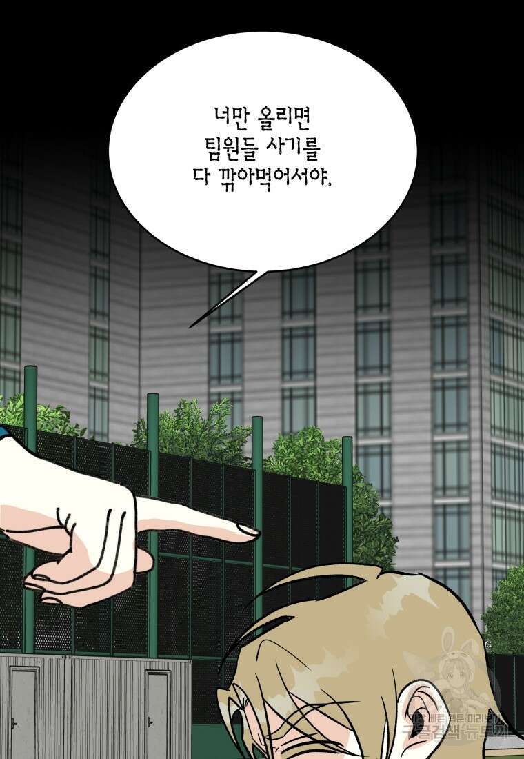 청의 마운드 46화 58