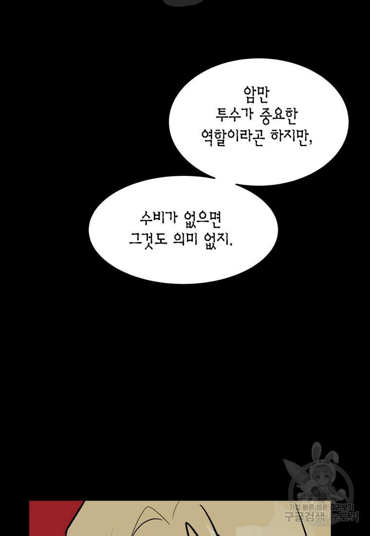 청의 마운드 46화 63
