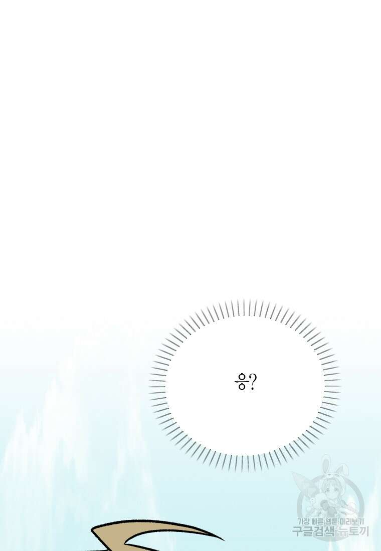 청의 마운드 46화 74