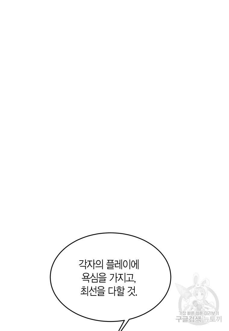 청의 마운드 46화 91