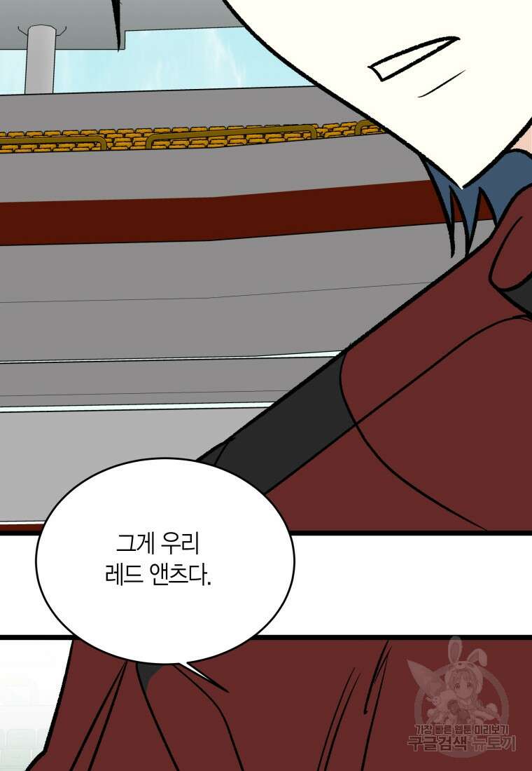 청의 마운드 46화 93