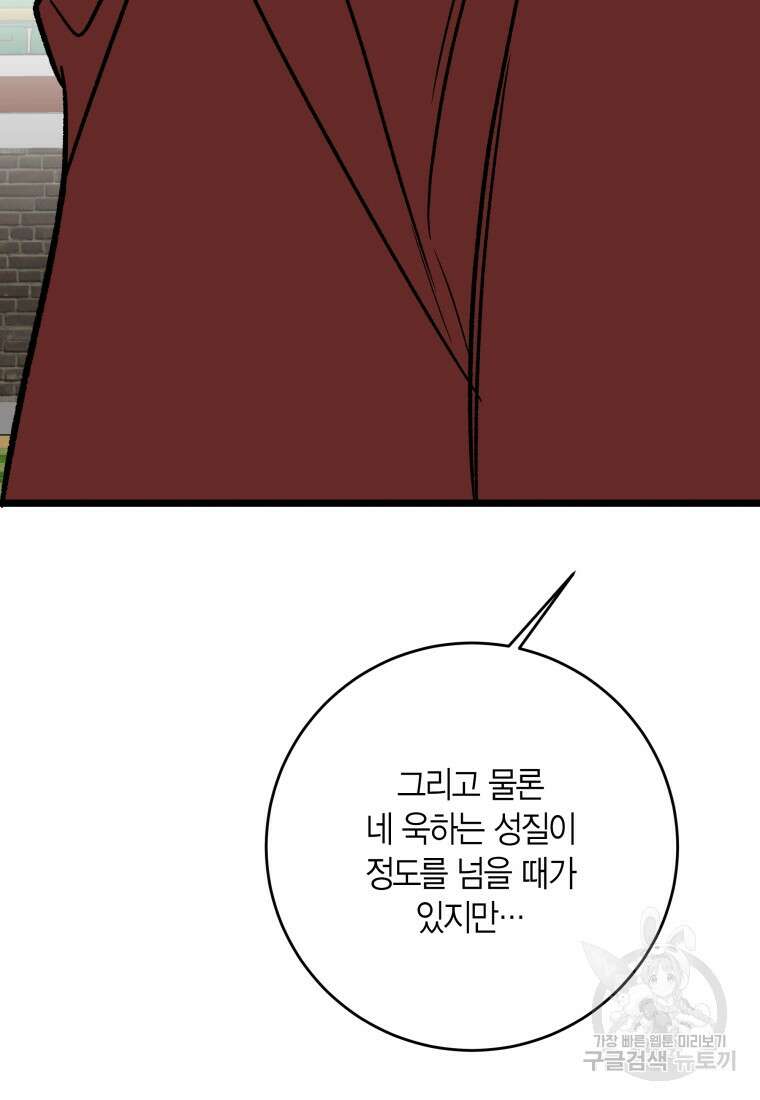 청의 마운드 46화 94