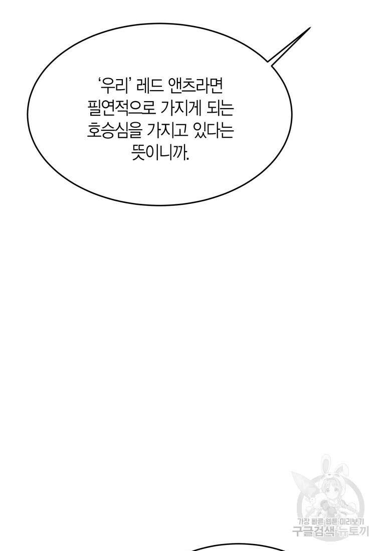 청의 마운드 46화 98