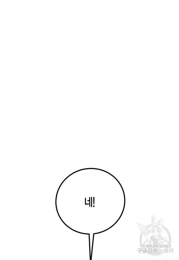 청의 마운드 46화 115