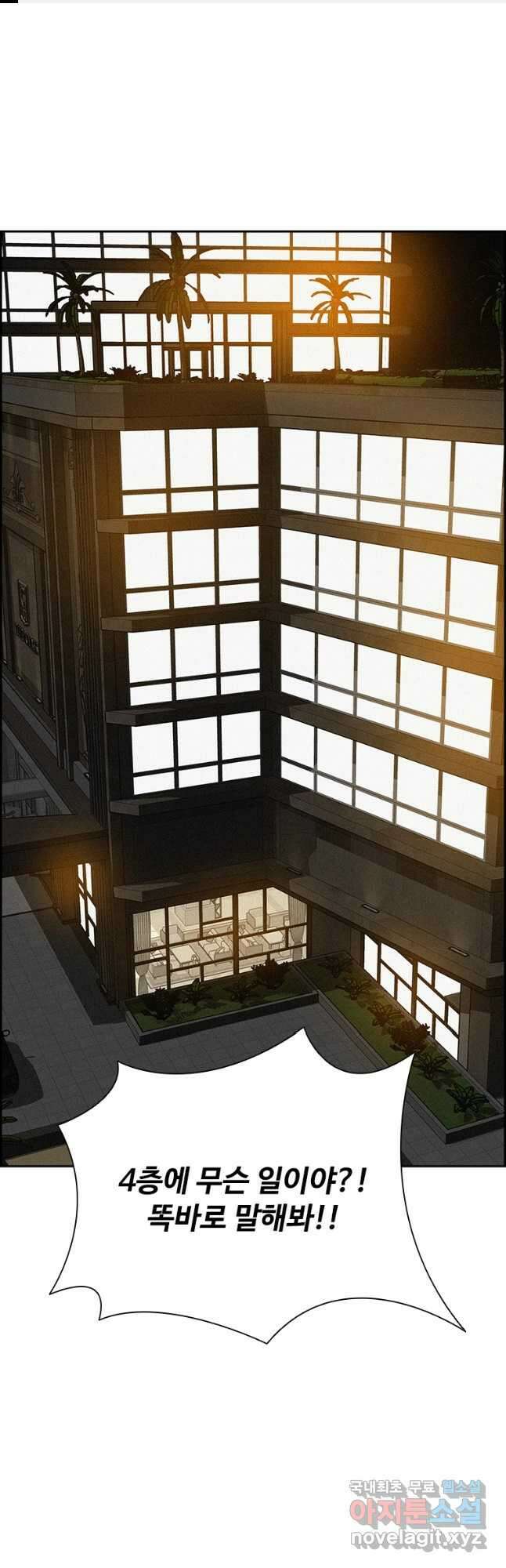 로드 오브 머니 167화 1