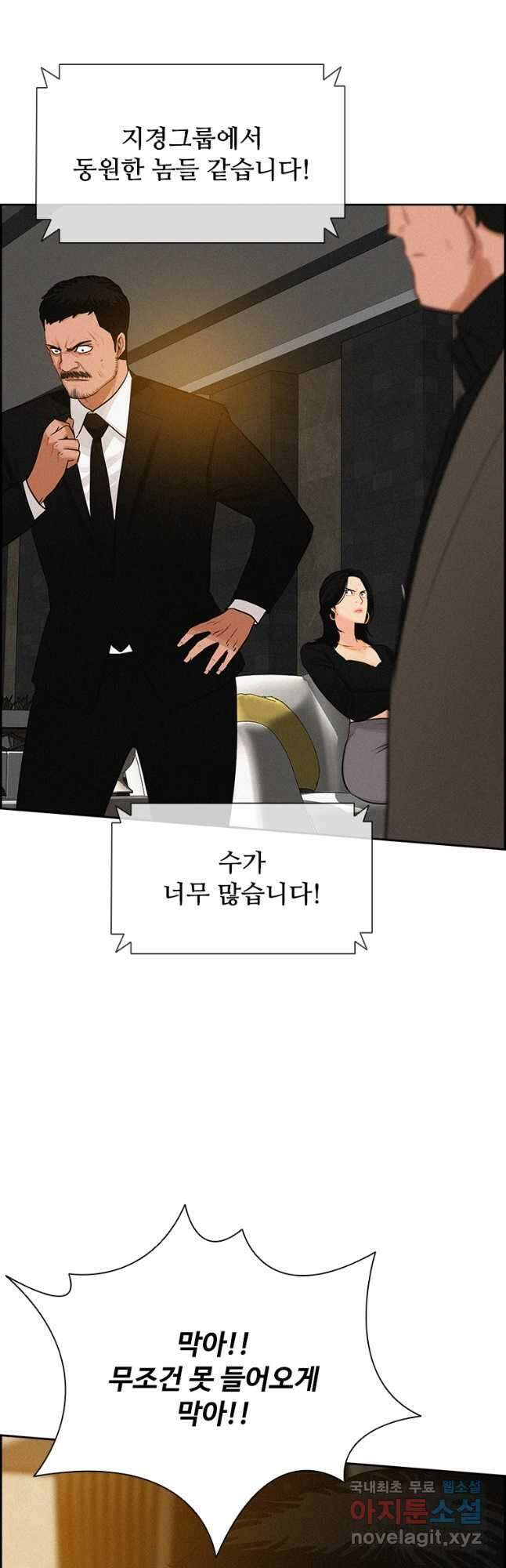 로드 오브 머니 167화 2