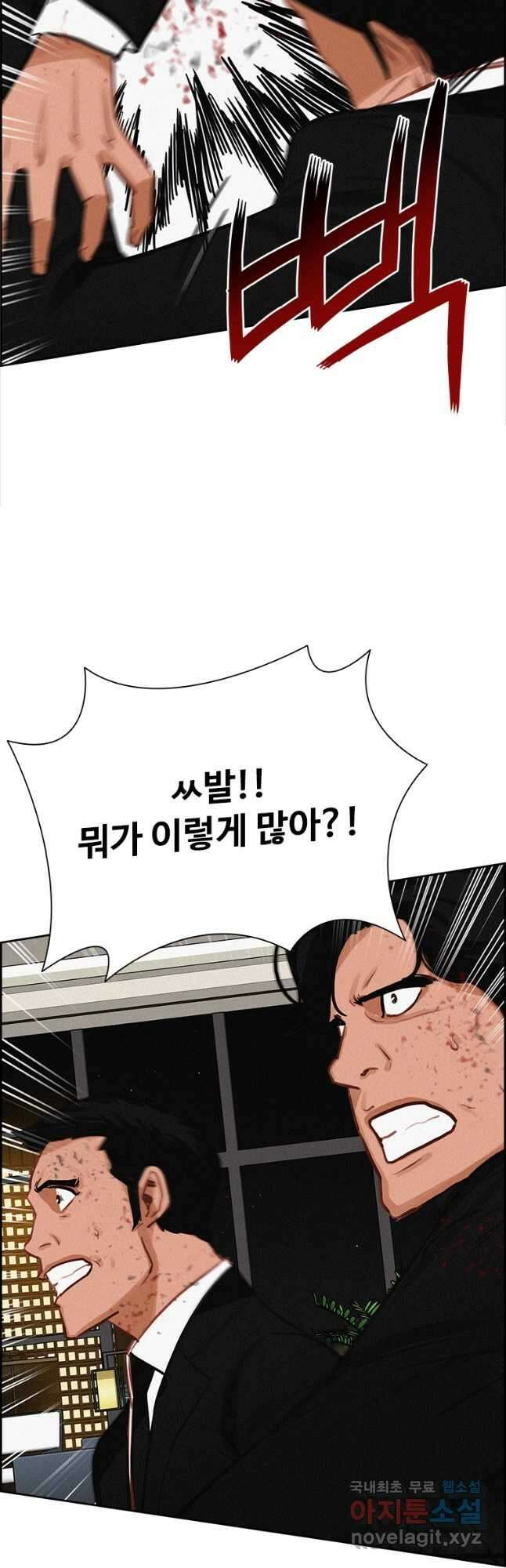로드 오브 머니 167화 11
