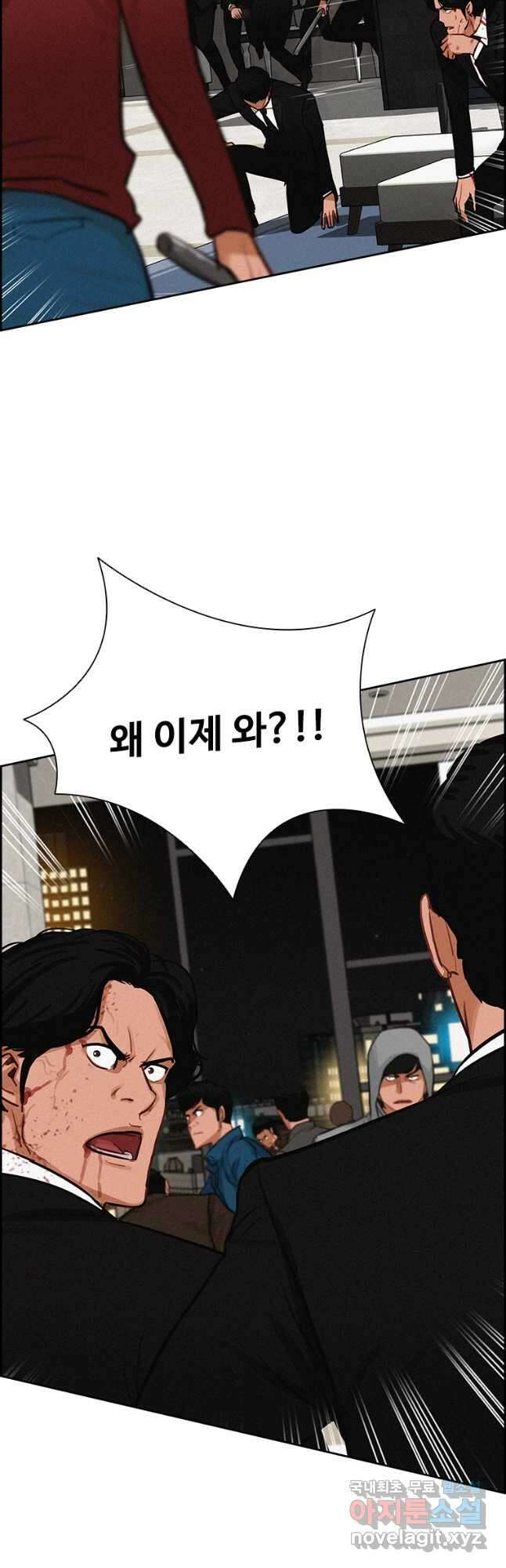 로드 오브 머니 167화 13