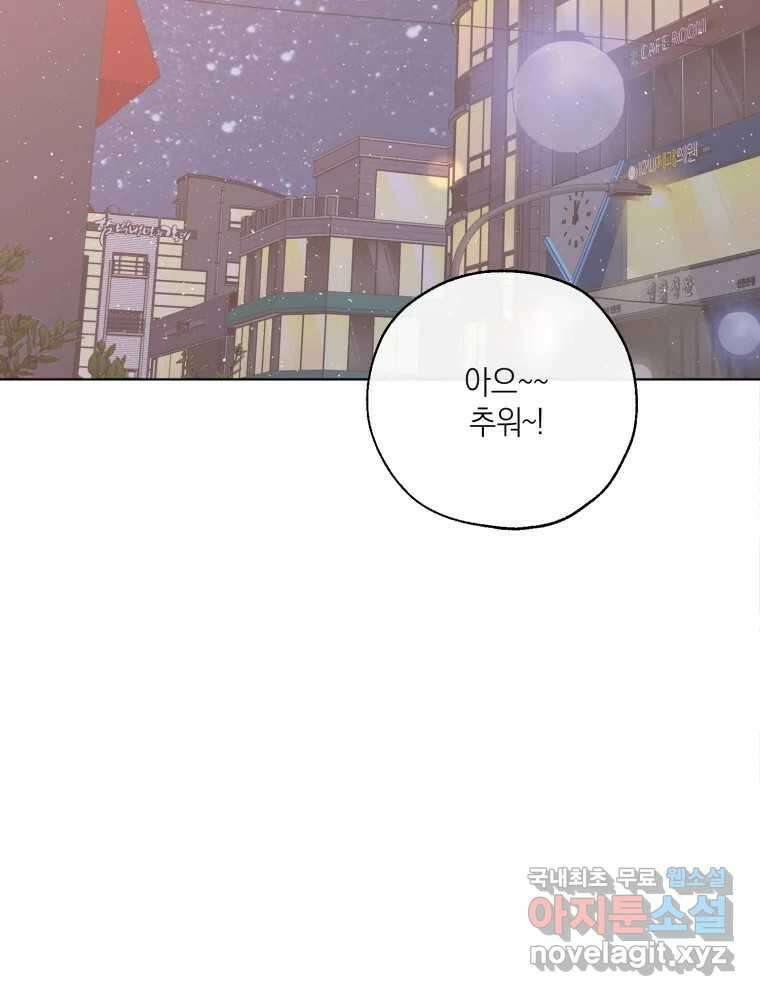 너를 만나다 153화 3