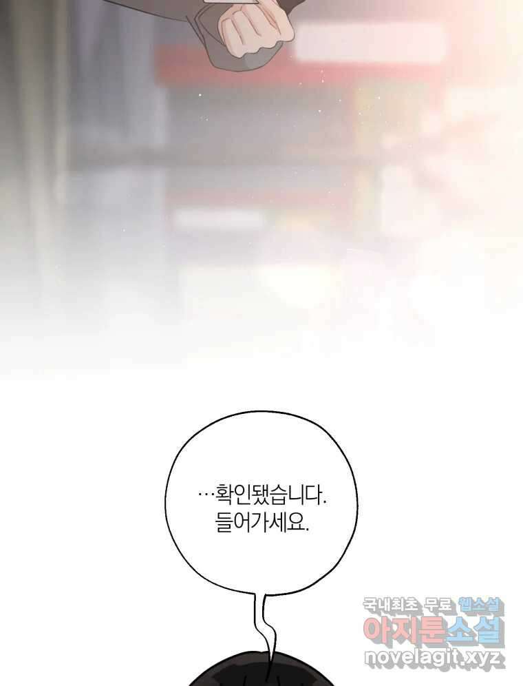 너를 만나다 153화 12