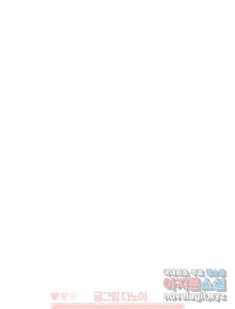 너를 만나다 153화 15