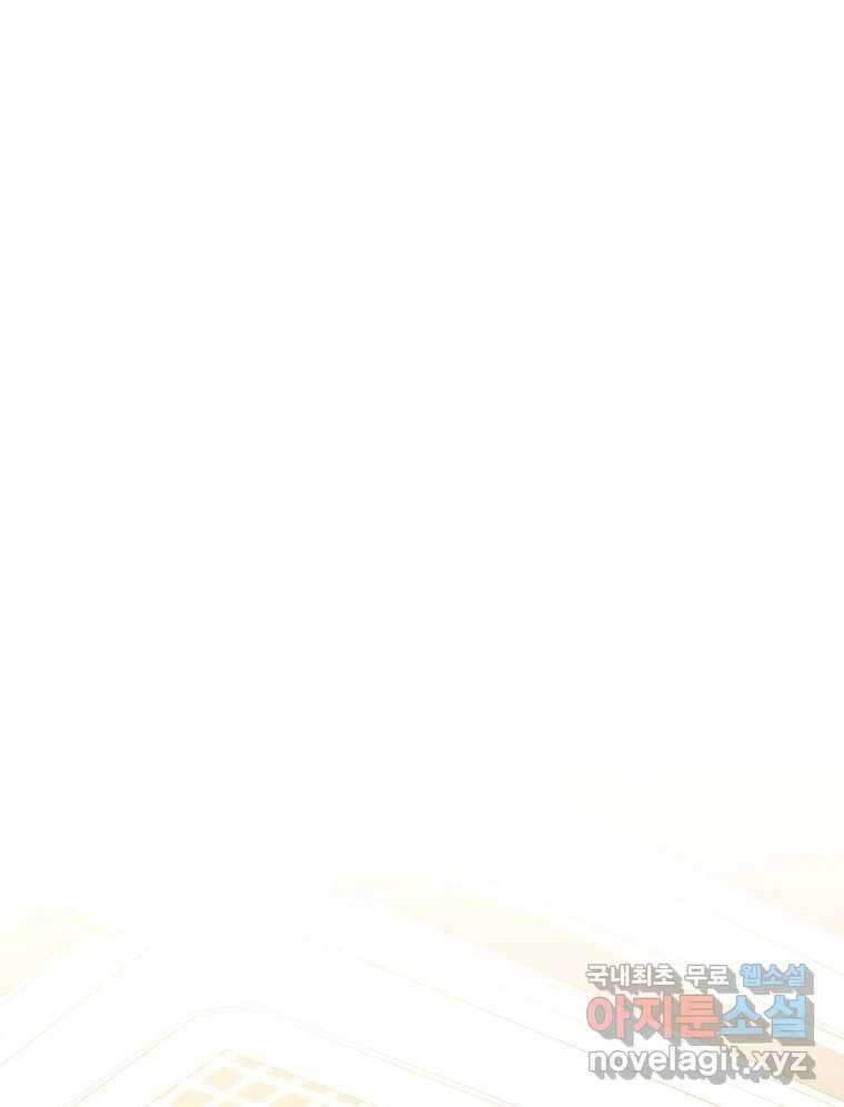 너를 만나다 153화 17