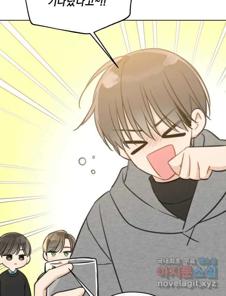너를 만나다 153화 20